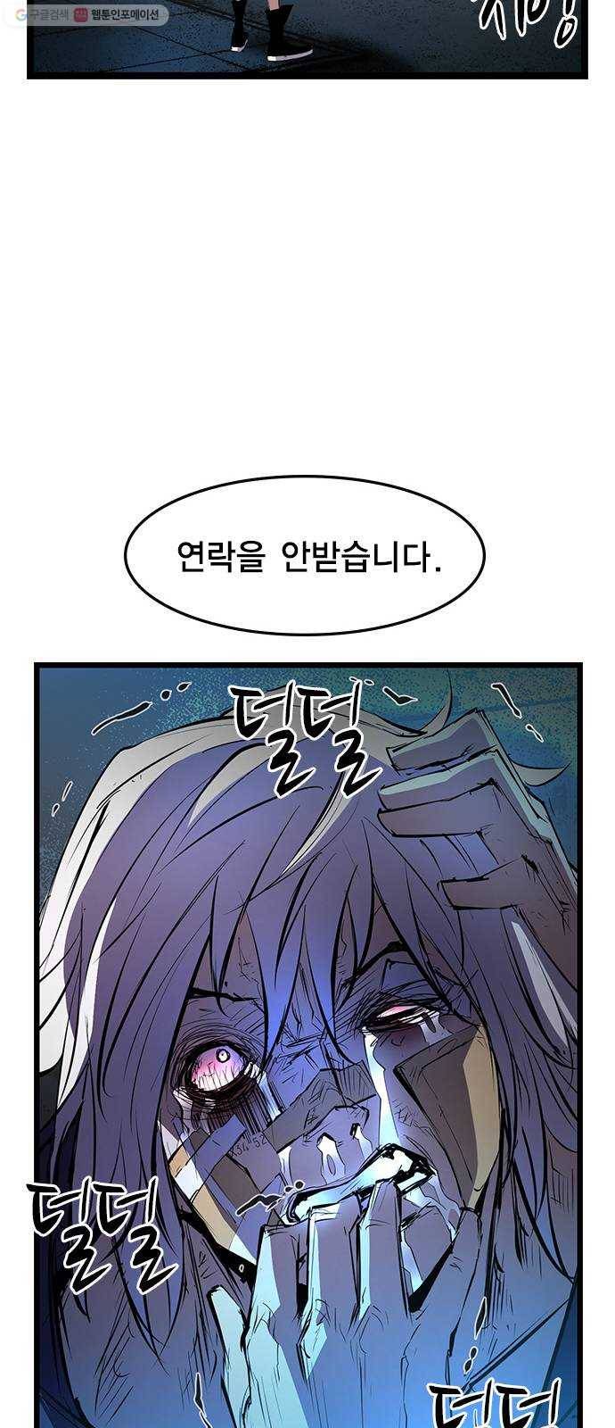 한림체육관 42화 79