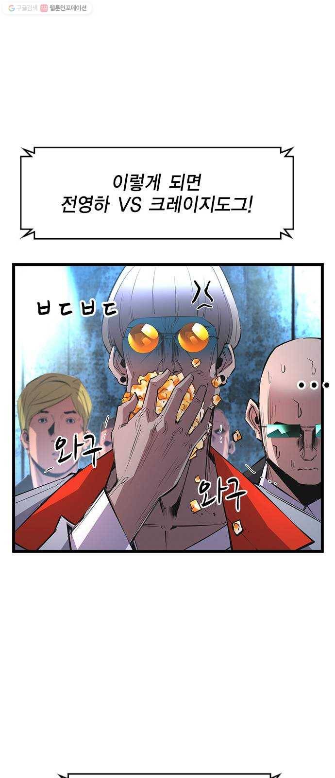 한림체육관 42화 82