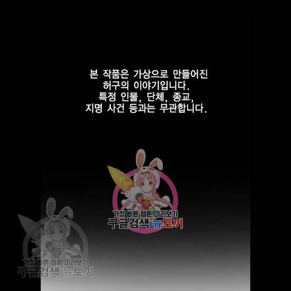 한림체육관 49화 1