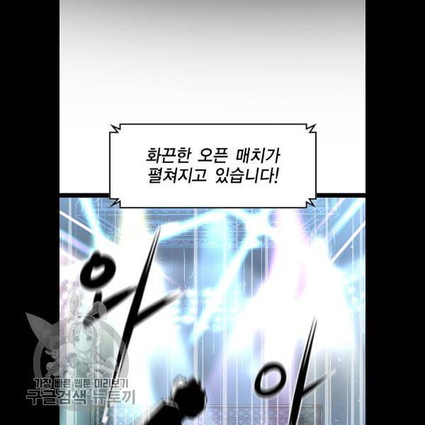 한림체육관 49화 2