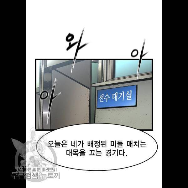 한림체육관 49화 4
