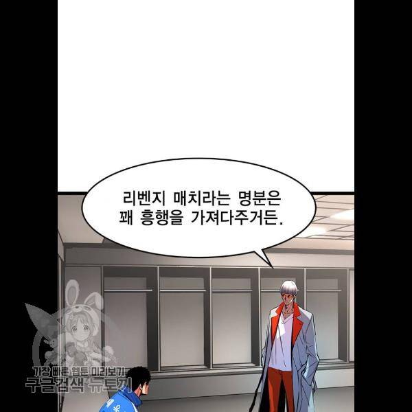 한림체육관 49화 5