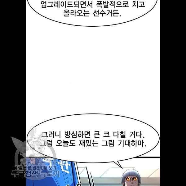 한림체육관 49화 8