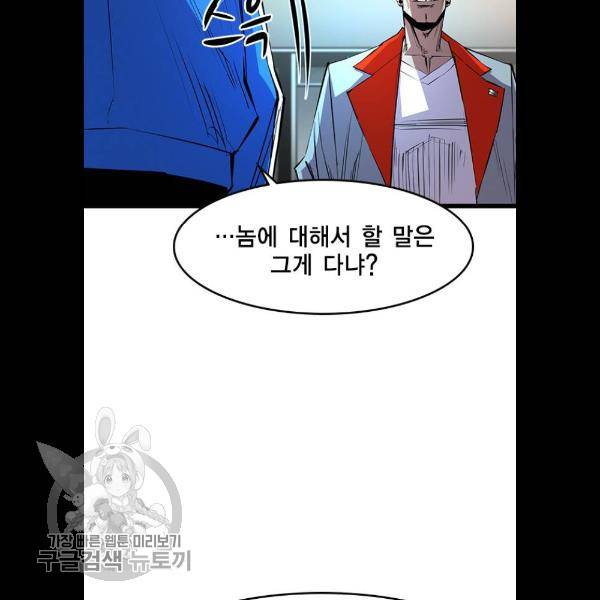 한림체육관 49화 9