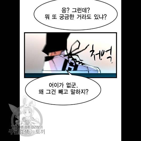 한림체육관 49화 10