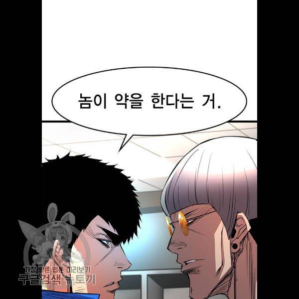 한림체육관 49화 11