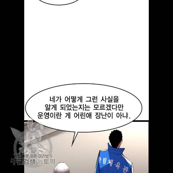 한림체육관 49화 14