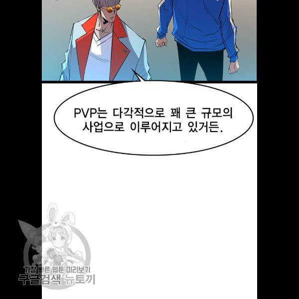한림체육관 49화 15