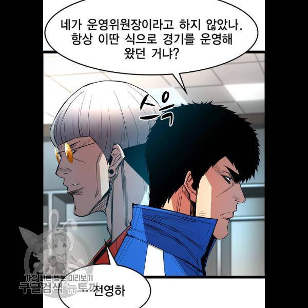 한림체육관 49화 16