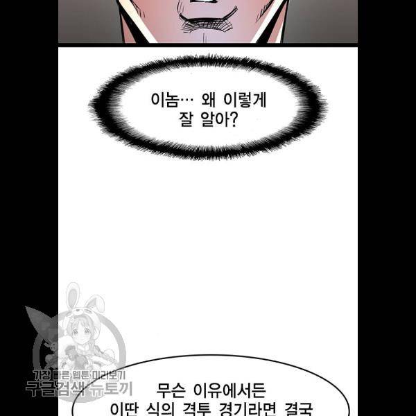 한림체육관 49화 18