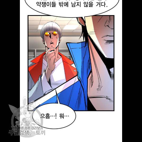 한림체육관 49화 19