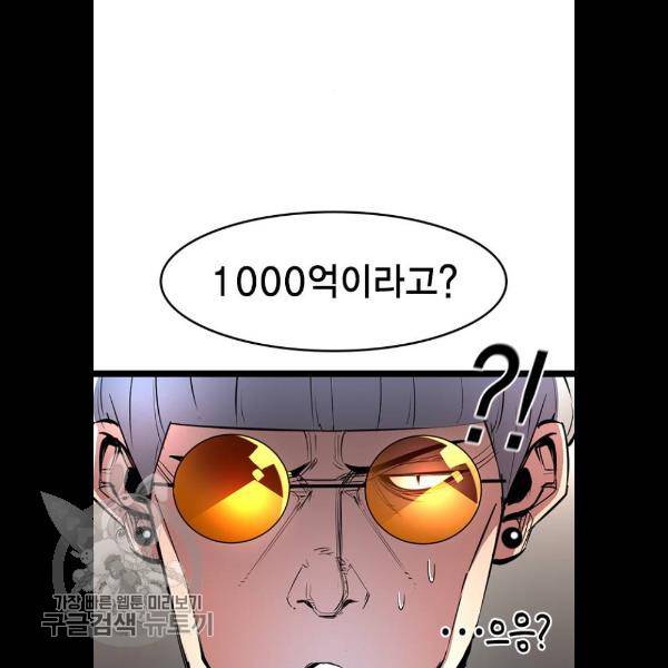 한림체육관 49화 20