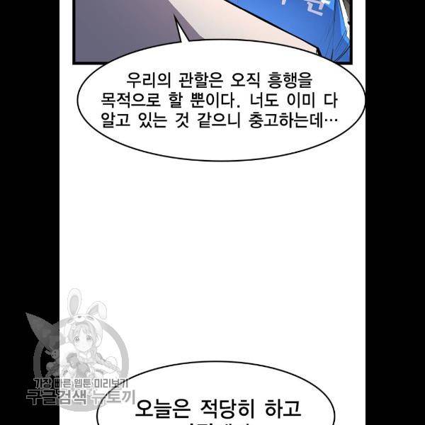 한림체육관 49화 21