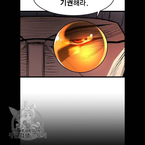 한림체육관 49화 22