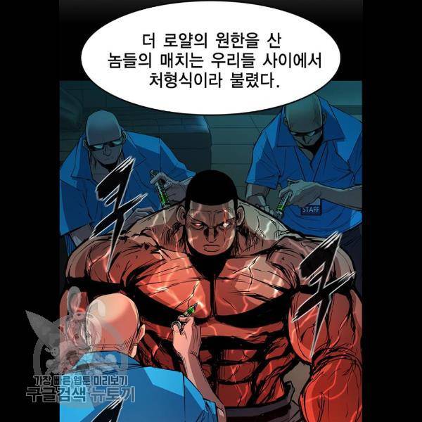 한림체육관 49화 23