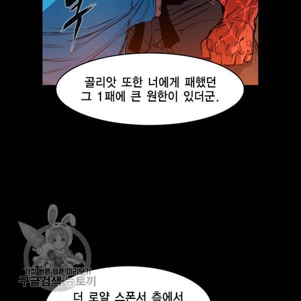 한림체육관 49화 24