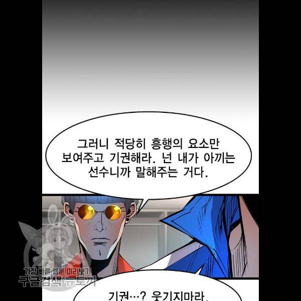 한림체육관 49화 26