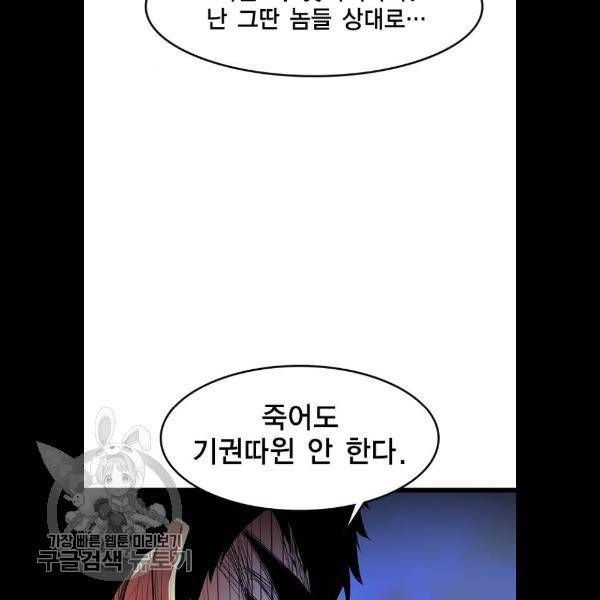 한림체육관 49화 27