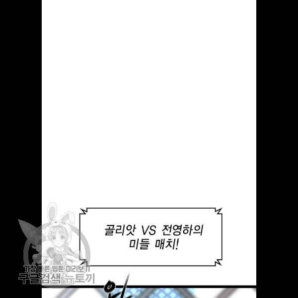 한림체육관 49화 30