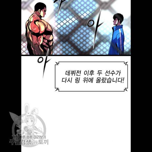 한림체육관 49화 31