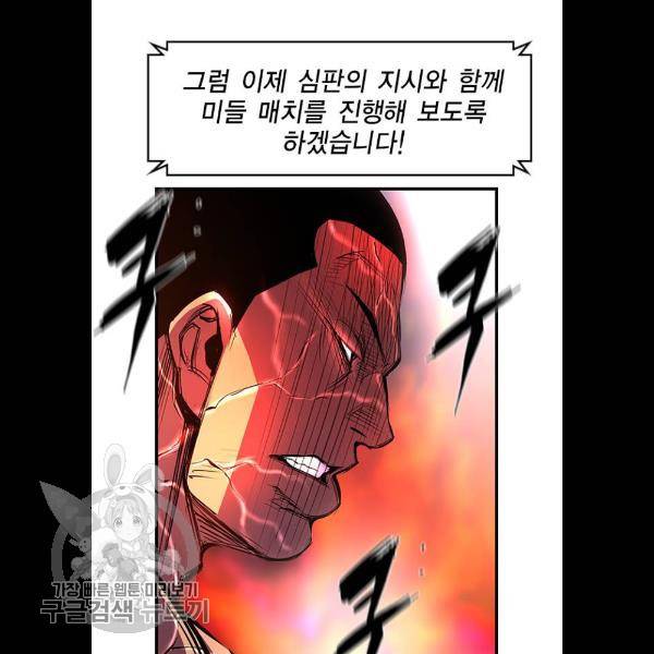 한림체육관 49화 32