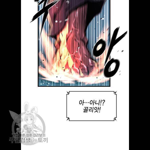한림체육관 49화 35