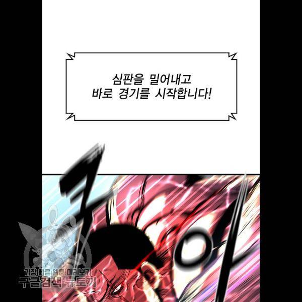 한림체육관 49화 36
