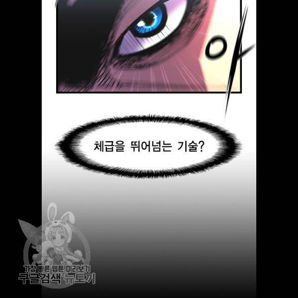 한림체육관 49화 39