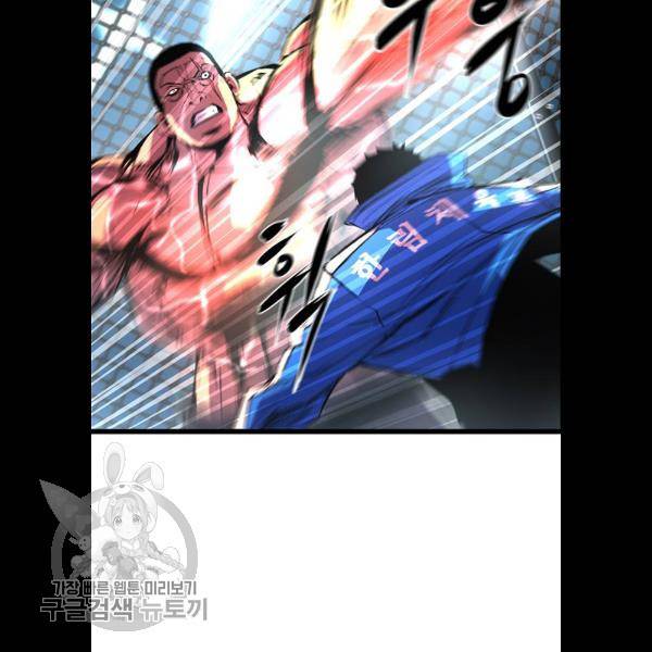 한림체육관 49화 42