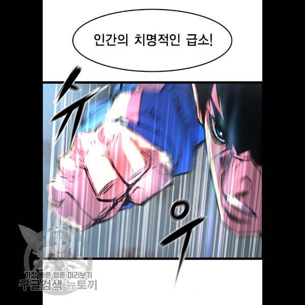 한림체육관 49화 43