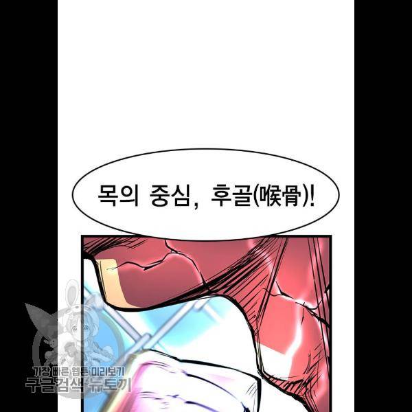한림체육관 49화 44