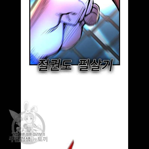 한림체육관 49화 45
