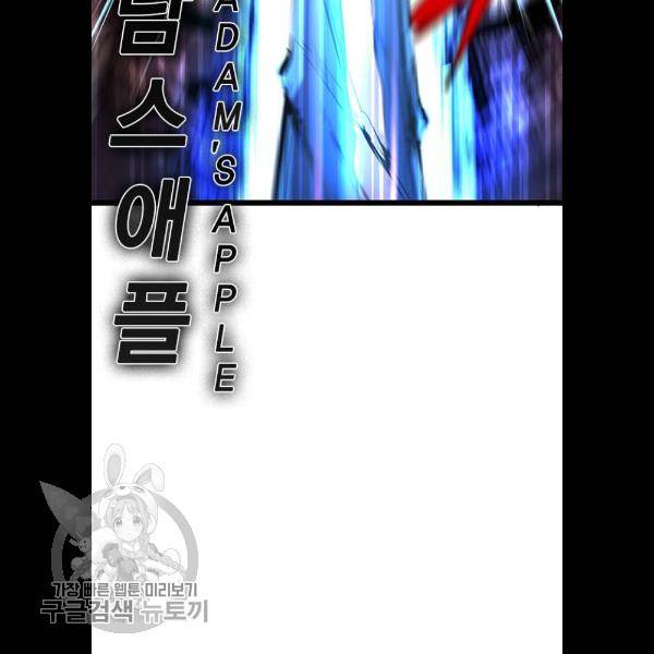 한림체육관 49화 47
