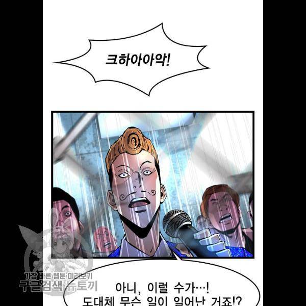 한림체육관 49화 49