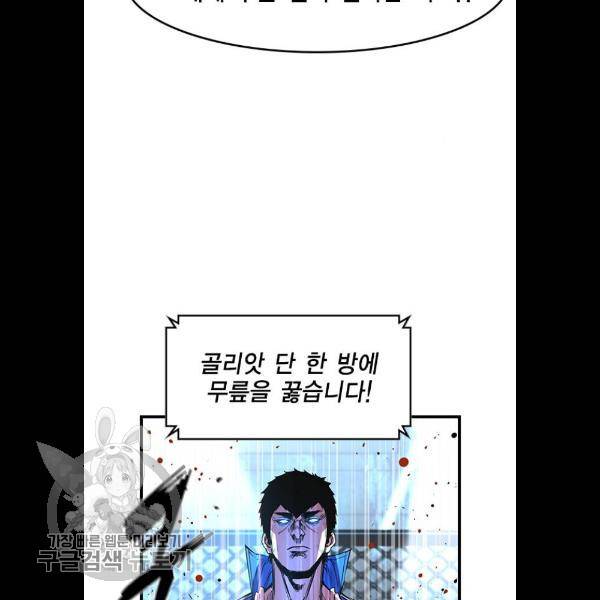 한림체육관 49화 50