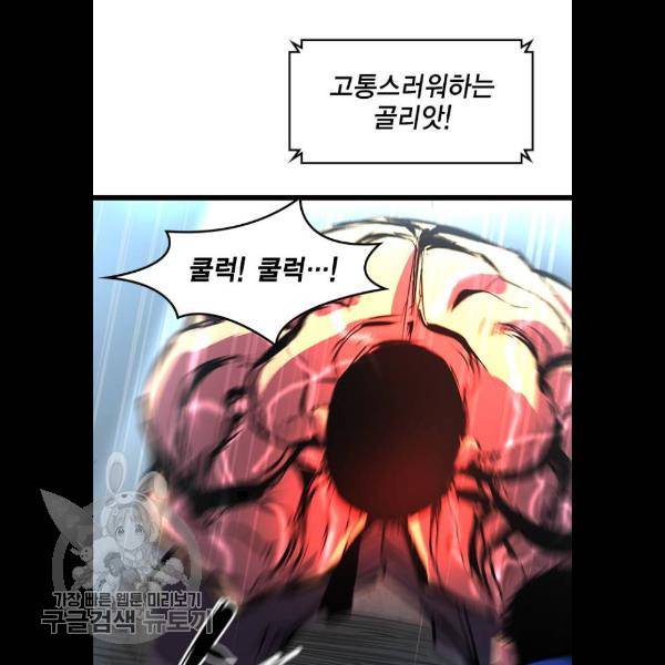 한림체육관 49화 52