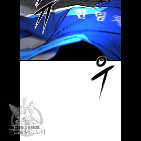 한림체육관 49화 53
