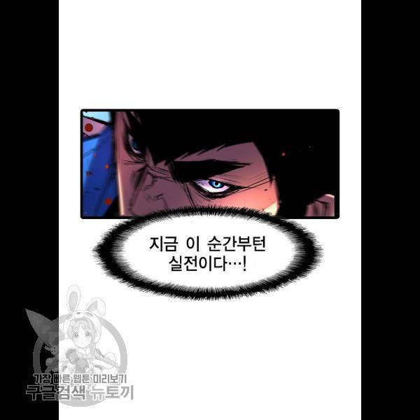한림체육관 49화 54