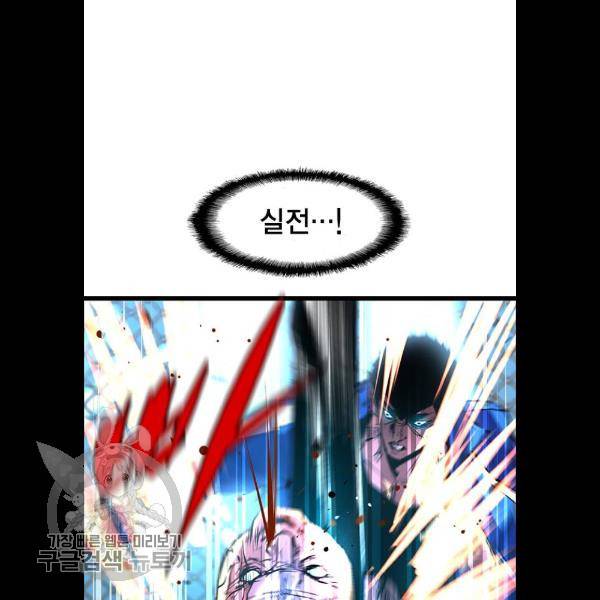 한림체육관 49화 56