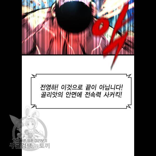 한림체육관 49화 57