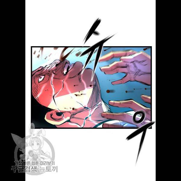 한림체육관 49화 58
