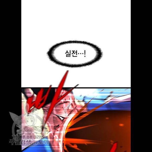 한림체육관 49화 59