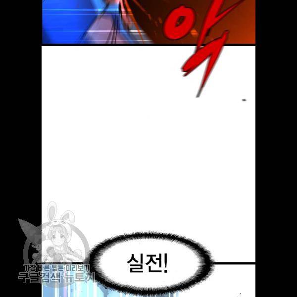 한림체육관 49화 60