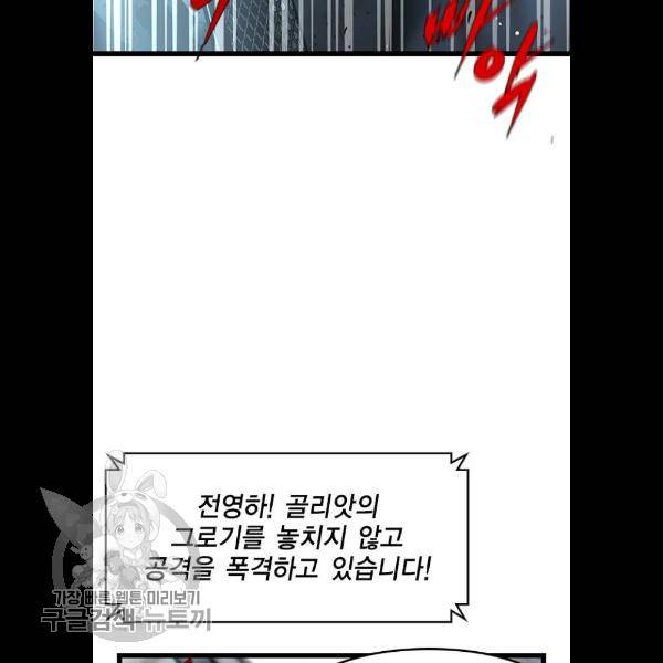 한림체육관 49화 62