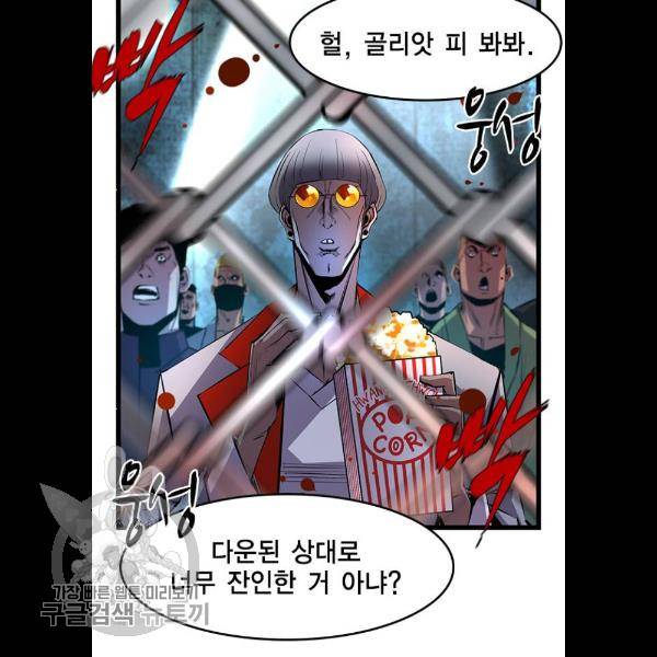 한림체육관 49화 63