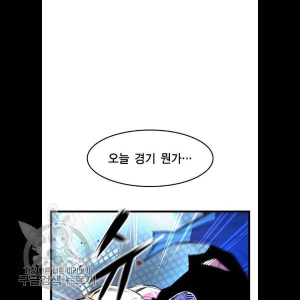 한림체육관 49화 64