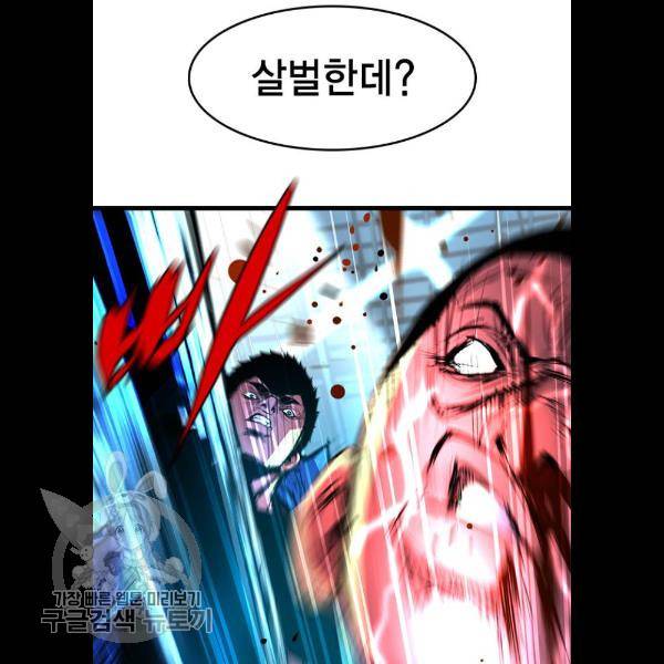 한림체육관 49화 66