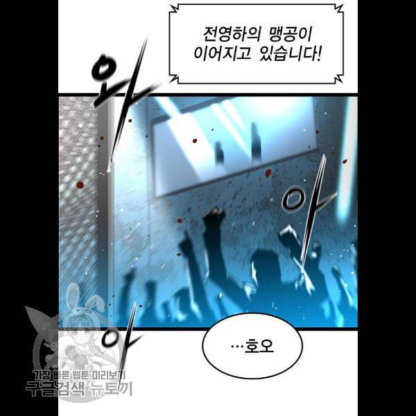 한림체육관 49화 68