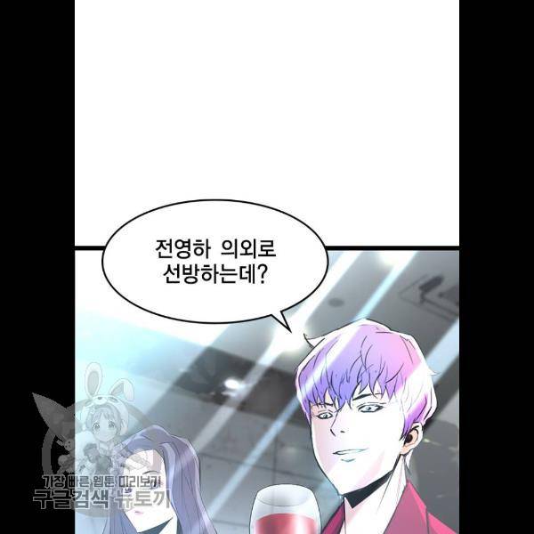 한림체육관 49화 69