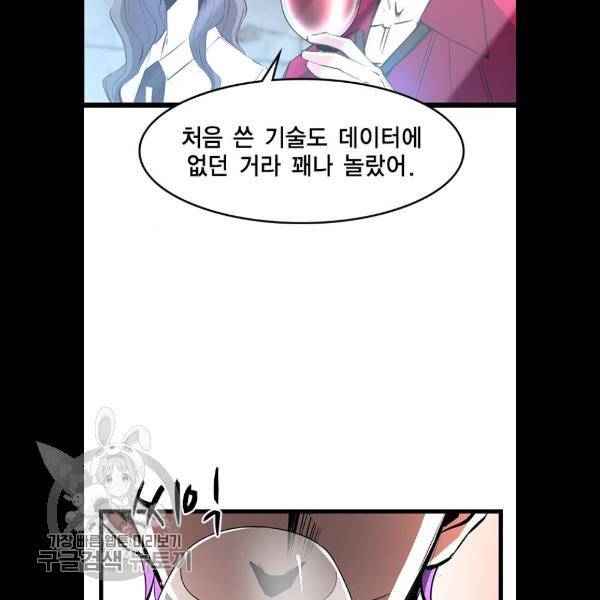 한림체육관 49화 70